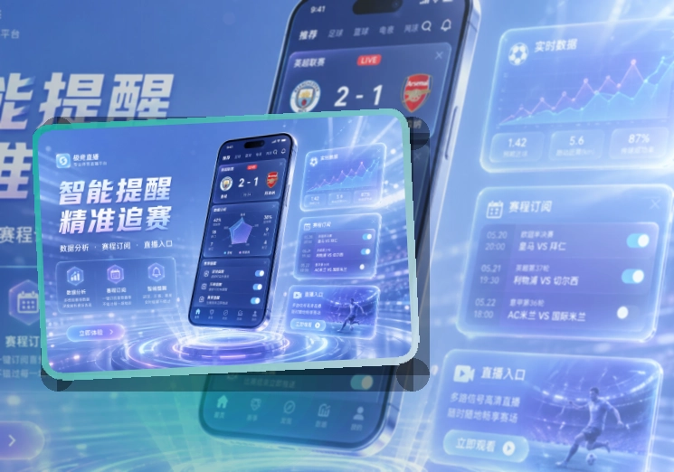 开云APP赛事服务页面